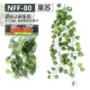 NFF-80 Simulation Hanging Plant