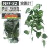 NFF-82 Simulation Hanging Plant
